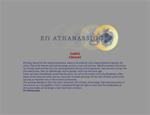 Tablet Screenshot of efiathanassiou.com